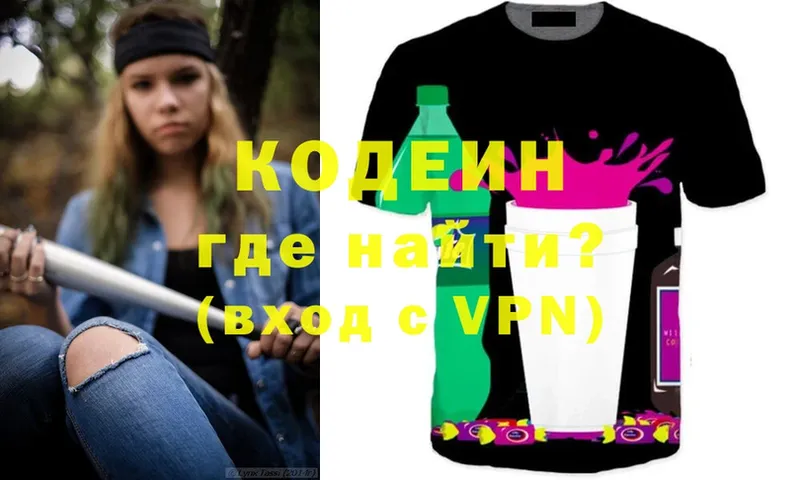 Codein Purple Drank  KRAKEN   Камбарка 