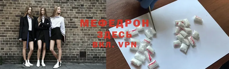 МЯУ-МЯУ mephedrone  где можно купить наркотик  Камбарка 